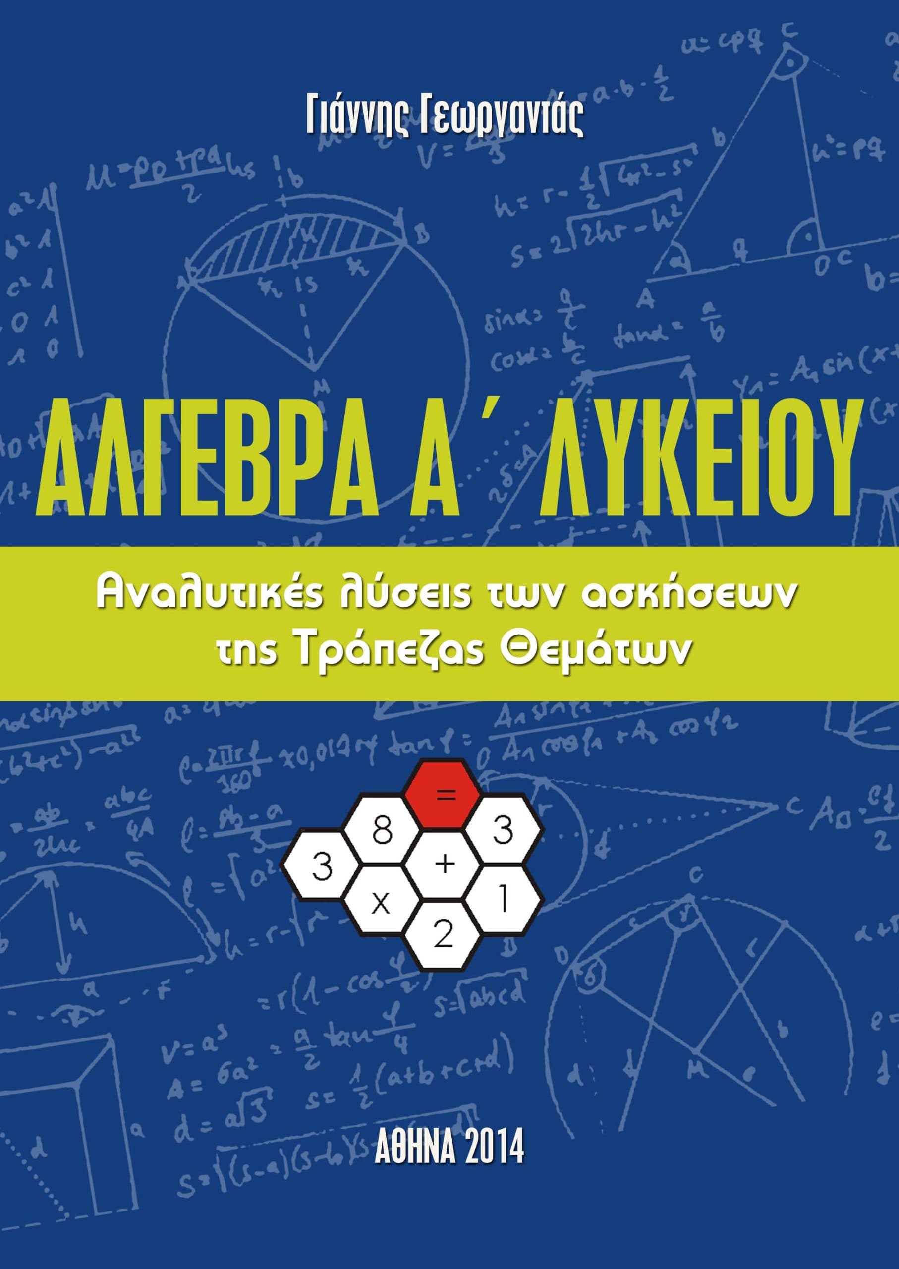 ΠΡΟΣΦΟΡΑ ΓΙΑ ΤΟΥΣ ΦΙΛΟΥΣ ΤΗΣ ΣΟΦΗΣ ΚΟΥΚΟΥΒΑΓΙΑΣ!