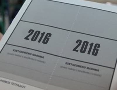 Ανατροπή στις βάσεις από το νέο σύστημα